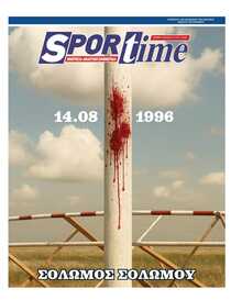 SPORTIME
