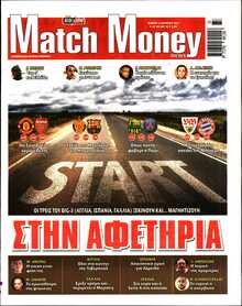 MATCH MONEY