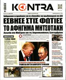 KONTRA NEWS