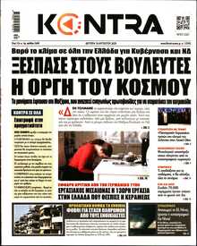 KONTRA NEWS