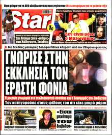 STAR PRESS  