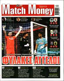 MATCH MONEY