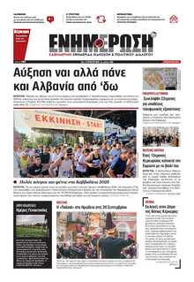 ΕΝΗΜΕΡΩΣΗ ΚΕΡΚΥΡΑΣ