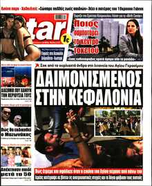 STAR PRESS  