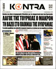KONTRA NEWS