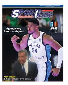 SPORTIME