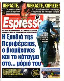 ESPRESSO