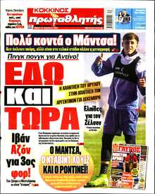 ΠΡΩΤΑΘΛΗΤΗΣ