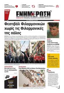 ΕΝΗΜΕΡΩΣΗ ΚΕΡΚΥΡΑΣ