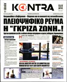 KONTRA NEWS