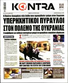 KONTRA NEWS