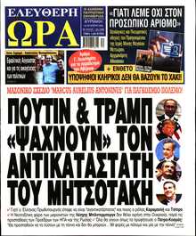ΕΛΕΥΘΕΡΗ ΩΡΑ ΚΥΡΙΑΚΗΣ