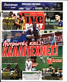 LIVE SPORT ΚΥΡΙΑΚΗΣ