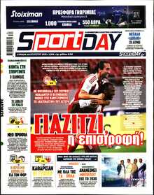 SPORTDAY ΚΥΡΙΑΚΗΣ