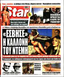STAR PRESS  