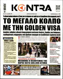 KONTRA NEWS