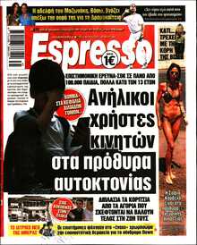 ESPRESSO