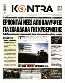 KONTRA NEWS