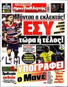 ΠΡΩΤΑΘΛΗΤΗΣ
