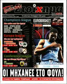 ΠΡΟΓΝΩΣΠΟΡ