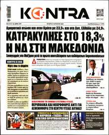 KONTRA NEWS