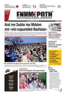 ΕΝΗΜΕΡΩΣΗ ΚΕΡΚΥΡΑΣ