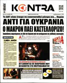 KONTRA NEWS
