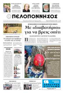 ΠΕΛΟΠΟΝΝΗΣΟΣ
