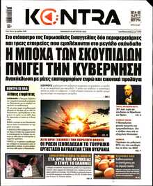 KONTRA NEWS
