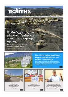 ΠΟΛΙΤΗΣ ΧΙΟΥ