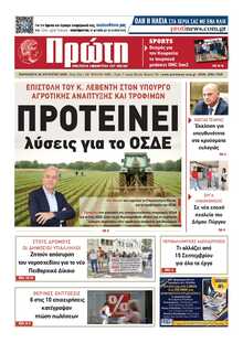 ΠΡΩΤΗ ΗΛΕΙΑΣ 