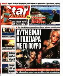STAR PRESS  