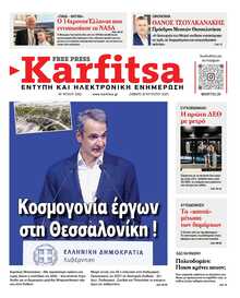 KARFITSA