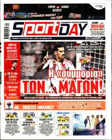 SPORTDAY ΚΥΡΙΑΚΗΣ