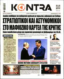 KONTRA NEWS