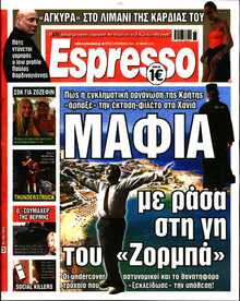 ESPRESSO