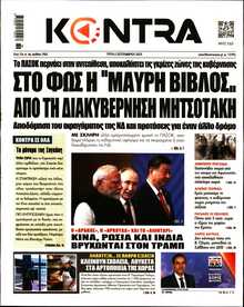 KONTRA NEWS