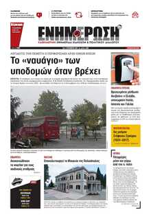 ΕΝΗΜΕΡΩΣΗ ΚΕΡΚΥΡΑΣ
