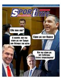 SPORTIME