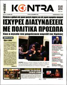 KONTRA NEWS