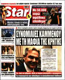 STAR PRESS  