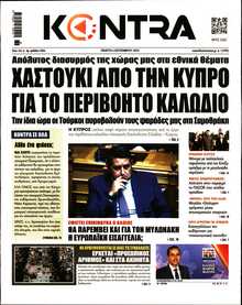 KONTRA NEWS