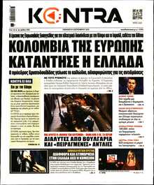 KONTRA NEWS