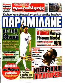 ΠΡΩΤΑΘΛΗΤΗΣ