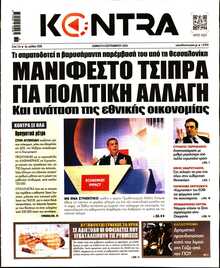 KONTRA NEWS