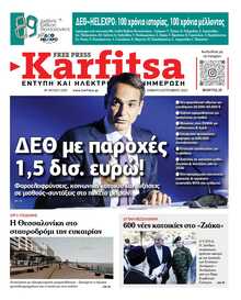 KARFITSA