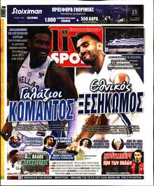 LIVE SPORT ΚΥΡΙΑΚΗΣ