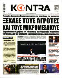 KONTRA NEWS