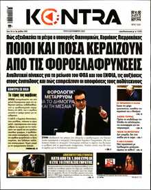 KONTRA NEWS