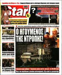 STAR PRESS  